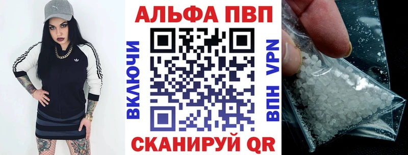 где продают   Новоуральск  Alpha-PVP Соль 