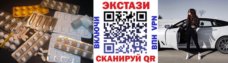 ЭКСТАЗИ ешки  Новоуральск 