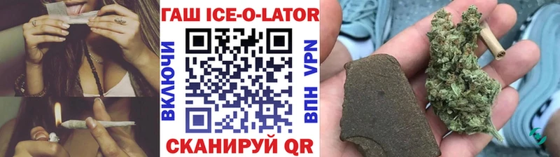ГАШИШ Ice-O-Lator  купить закладку  Новоуральск 