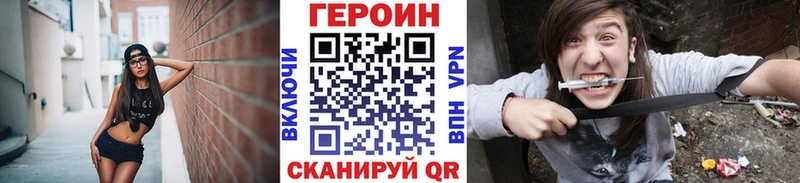 кракен ТОР  сайты даркнета как зайти  Героин VHQ  Новоуральск 