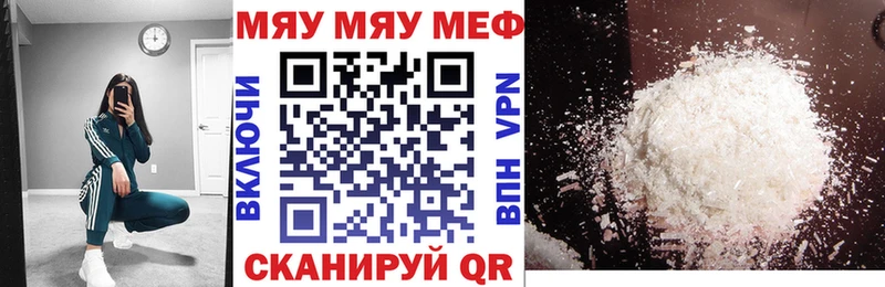 Мефедрон мяу мяу  Новоуральск 