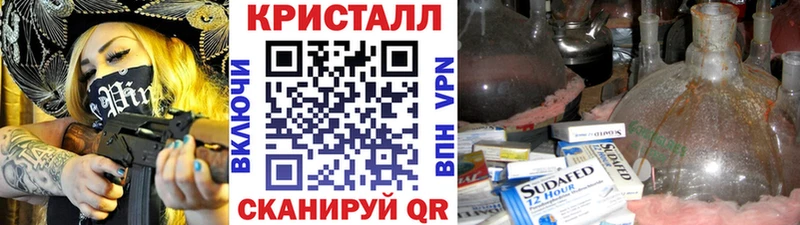 Метамфетамин кристалл  omg как войти  Новоуральск 