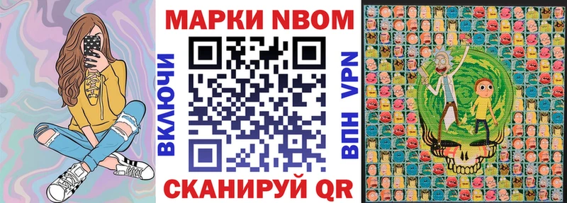 цена   Новоуральск  сайты даркнета официальный сайт  Наркотические марки 1,8мг 